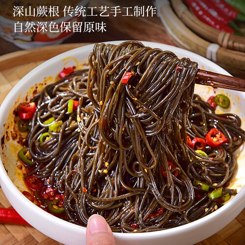 掌之食1斤蕨根粉丝凉拌食材火锅粉丝粉条商用蕨根袋装酸辣整箱