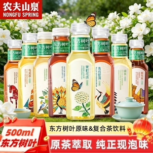 335无糖乌龙茶青柑普洱0卡纯茶饮料 茉莉花茶东方树叶黑乌龙500ml