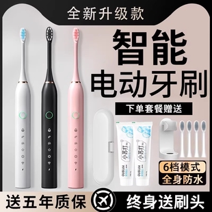 电动牙刷成人全自动智能软毛情侣学生套装 专用充电声波牙膏清洁 款