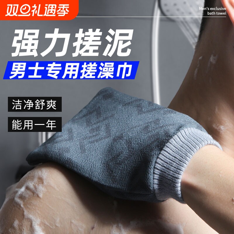 老汤搓澡巾男士专用粗砂强力搓泥