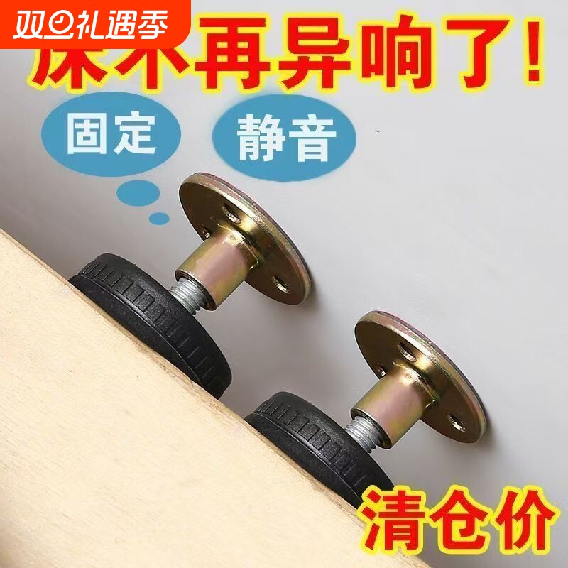 静音床头固定器防晃动防摇防撞可调节支撑稳定保护器高强度咯吱响