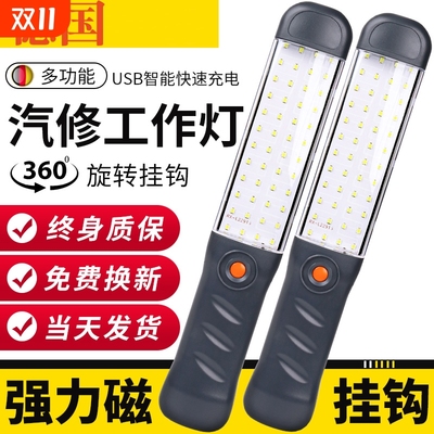 超亮led充电工作灯|超2000次加购