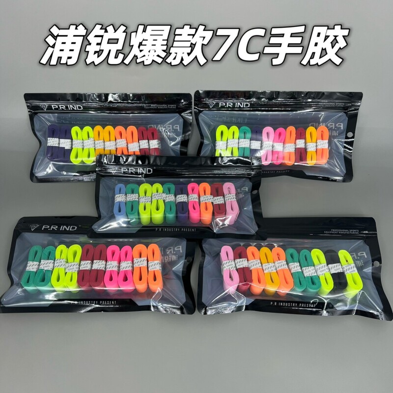 浦锐7C手胶羽毛球拍网球拍吸汗粘手防滑平胶鱼竿手柄缠绕绑带配件图片