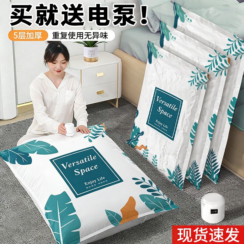 被子真空压缩袋衣服棉被专用行李箱抽气家用收纳装衣物羽绒服袋子