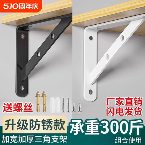 三角支架墙上承重直角角铁固定件三脚架墙壁托架置物架层板支撑架