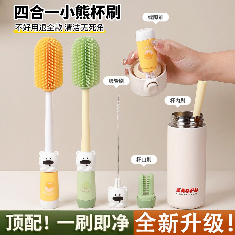 杯刷水杯子清洗神器长柄多功能刷四合一保温杯奶瓶专用清洁吸管刷