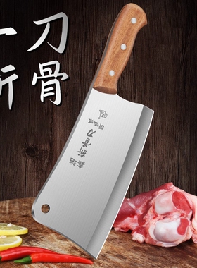 菜刀斩骨刀家用剁骨砍骨头专用刀厨房切剁肉排骨猪蹄坎刀商用刀具