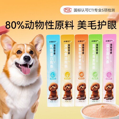 小冻功能性狗条鲜肉流食零食拌粮诱食营养滋补泰迪幼犬成犬全阶段