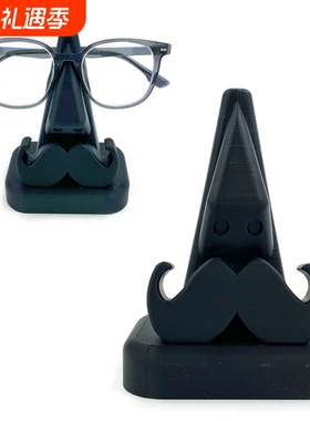 3D打印趣味抽象大胡子鼻子模型收纳眼镜架家居装饰桌面摆件礼物
