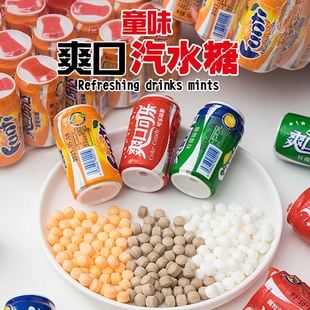 汽水糖爆汽糖气泡炸弹糖瓶装 8090后儿时怀旧糖果夏日饮料可乐雪碧