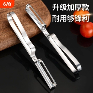 土豆削皮刀切丝不锈钢刮皮刀削水果瓜果刨加厚削皮器果皮瓜皮