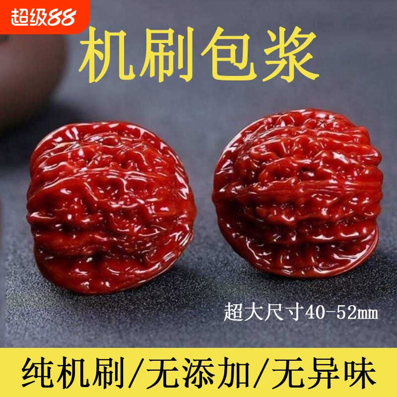 文玩核桃精品机刷包浆玉化核桃官帽把玩尺寸46-52mm狮子头桃核