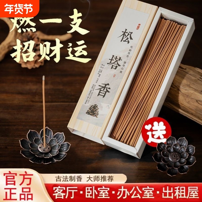 松塔香天然线香薰衣草香薰沉香栀子花室内点燃香家用招财持久留香,洗护清洁剂/卫生巾/纸/香薰,中式香/经典熏香,淘宝优惠券,粉丝福利购,淘宝优惠卷