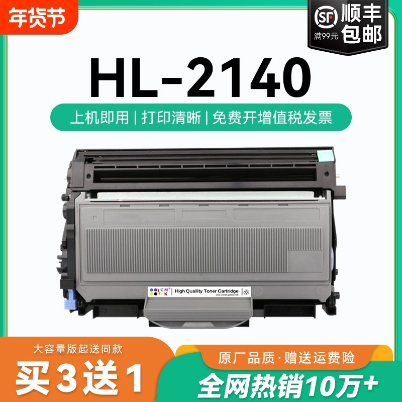 适用兄弟2140粉盒TN2115硒鼓墨盒兄弟HL-2140硒鼓碳粉易加粉盒兄弟2140硒鼓黑白激光一体打印机鼓架墨盒CMYK,办公设备/耗材/相关服务,硒鼓/粉盒,淘宝优惠券,粉丝福利购,淘宝优惠卷