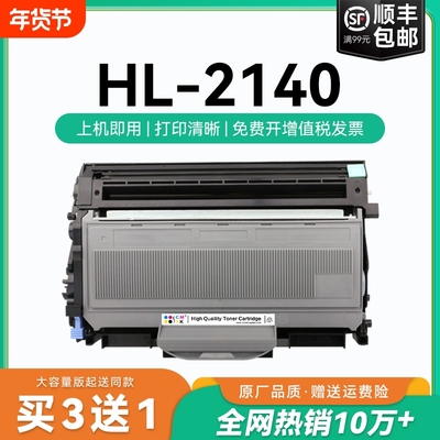 适用兄弟2140粉盒TN2115硒鼓墨盒兄弟HL-2140硒鼓碳粉易加粉盒兄弟2140硒鼓黑白激光一体打印机鼓架墨盒CMYK