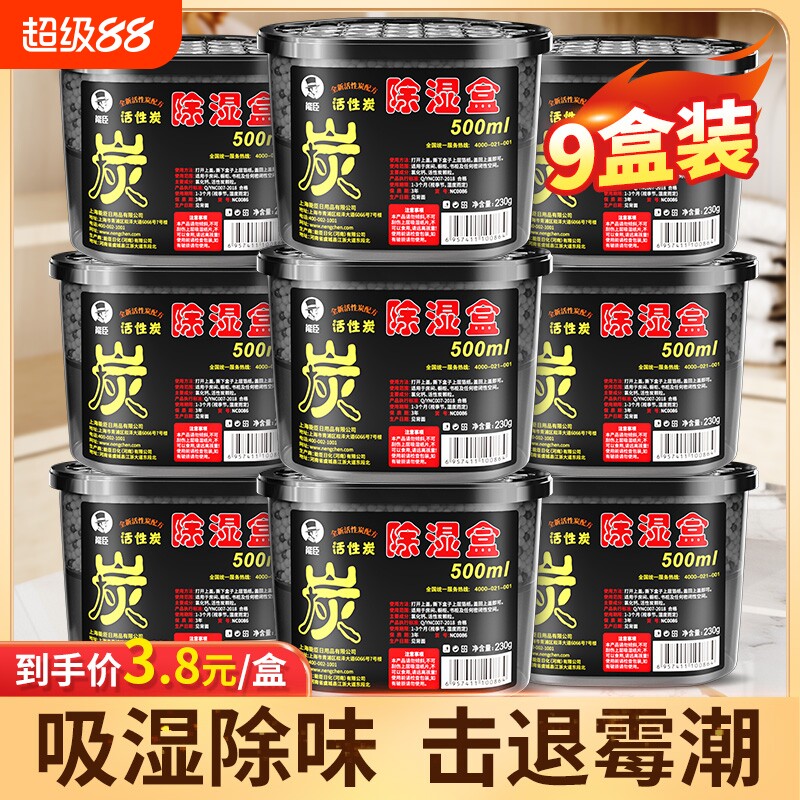 能臣除湿盒干燥剂除湿剂防潮防霉包吸潮包房间宿舍学生吸湿袋衣柜 - 实物图