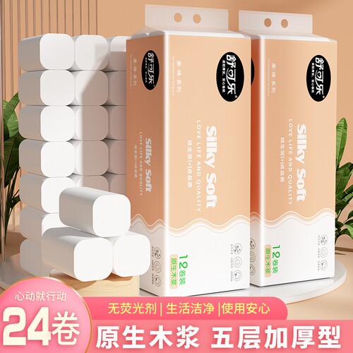 【24卷】舒可乐实芯卫生纸5层加厚量贩装纸巾12卷*2提