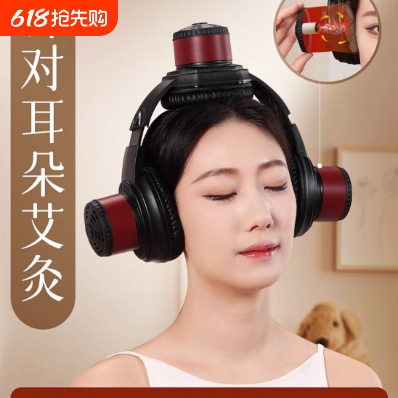 蕲大妈耳灸仪艾灸耳朵神器头部艾灸器具大全百会穴艾灸盒随身灸筒