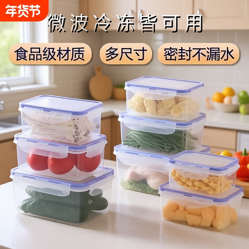 厨房冰箱长方形保鲜盒微波塑料饭盒食品餐盒水果收纳密封盒子冷冻,收纳整理,食物收纳盒,淘宝优惠券,粉丝福利购,淘宝优惠卷
