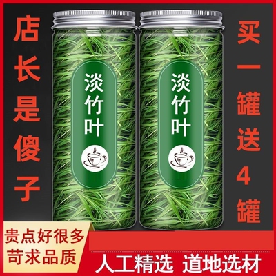 精品淡竹叶茶竹叶青石青新鲜淡竹叶青茶叶罐装正品野生家庭装