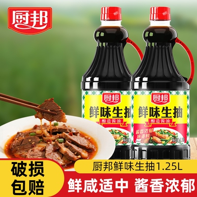 厨邦鲜味生抽酿造酱油