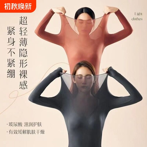 超薄发热秋衣秋裤美肤衣