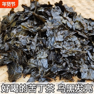 正宗贵州余 余庆小叶苦丁茶毛冬青茶叶苦丁茶叶苦甘散装苦丁茶叶