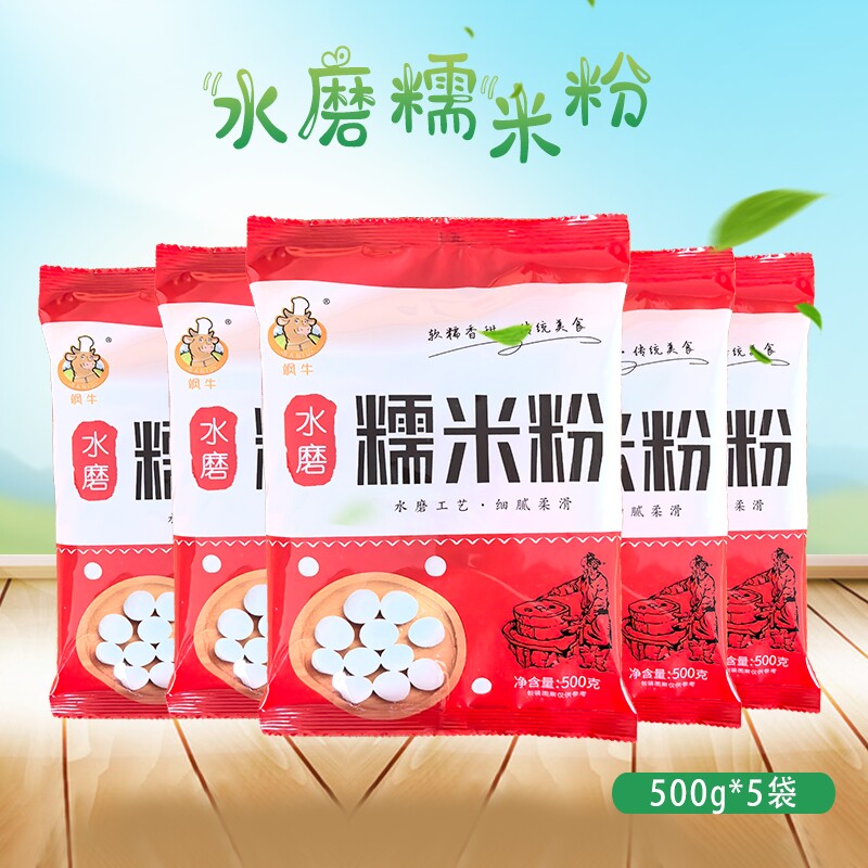 农家水磨纯糯米粉农家自磨家用南瓜饼雪媚娘汤圆粉冰皮月饼材料