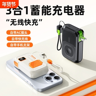 AC墙插头无线充电宝20000毫安自带双线快充耐用便携磁吸五合一适用iphone华为安卓移动电源