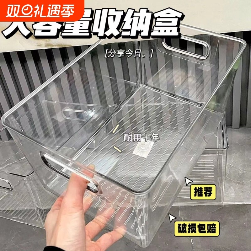 桌面透明收纳盒亚克力筐化妆品收纳零食整理长方形办公大容量