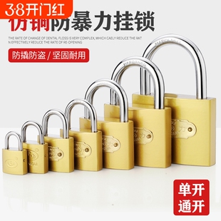 锁子柜子宿舍学生门锁通用型大门家用铜小锁头防盗防撬橱柜挂锁