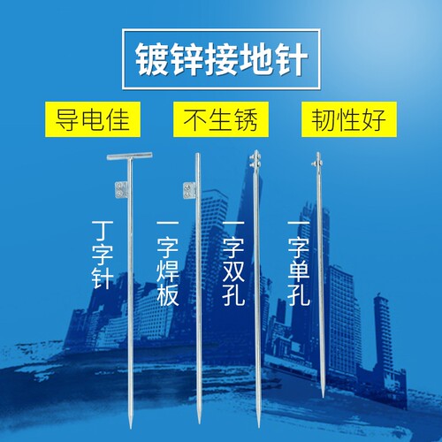 电地镀锌地线接地桩接地针接地棒接线家用349力工程接地避W雷针极