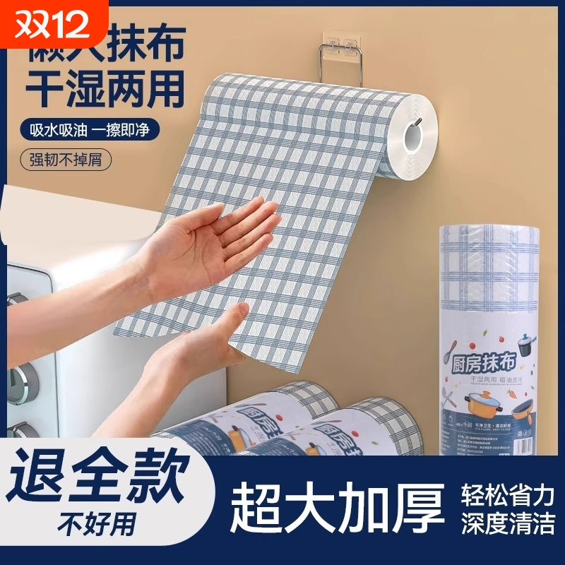懒人抹布厨房用纸专用纸干湿两用