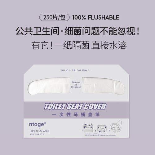 250片一次性马桶垫商用酒店旅行专用可溶水坐垫纸孕产妇坐便套纸