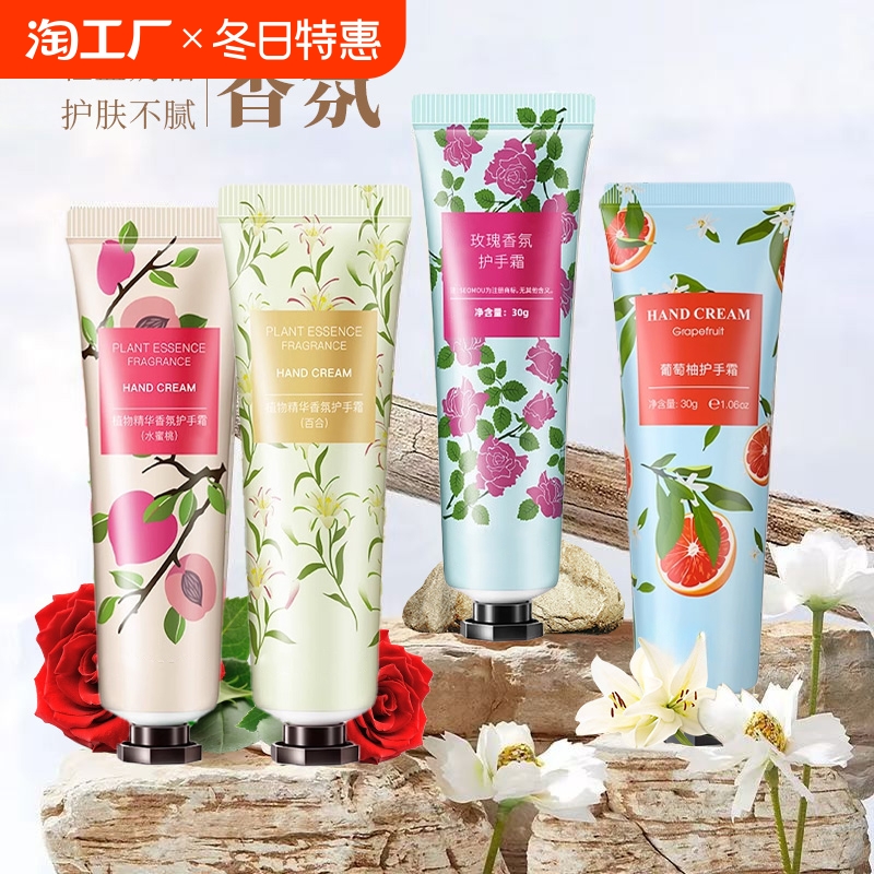 秋冬清香防干裂护手霜女长效滋润保湿补水嫩白清爽不油腻小巧便携