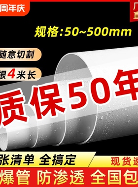 160pvc管排水管 50下水管 75道通风管材配件110  200 250 315 400