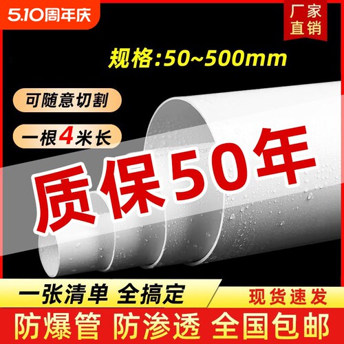 pvc管排水管50下水管