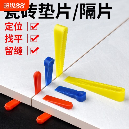 瓷砖定位找平神器墙砖调平垫片十字卡铺地砖贴瓷砖泥瓦工工具卡子