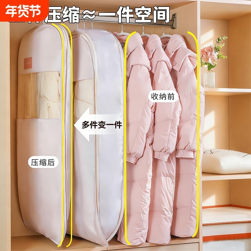 羽绒服收纳袋挂式衣服压缩袋大衣西服防尘罩袋衣柜收纳神器家用
