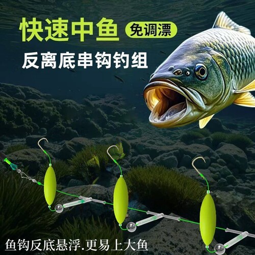 反离底子线双钩反底钓线组绑好成品钩欧式反底钓跑铅抗走水伊势尼