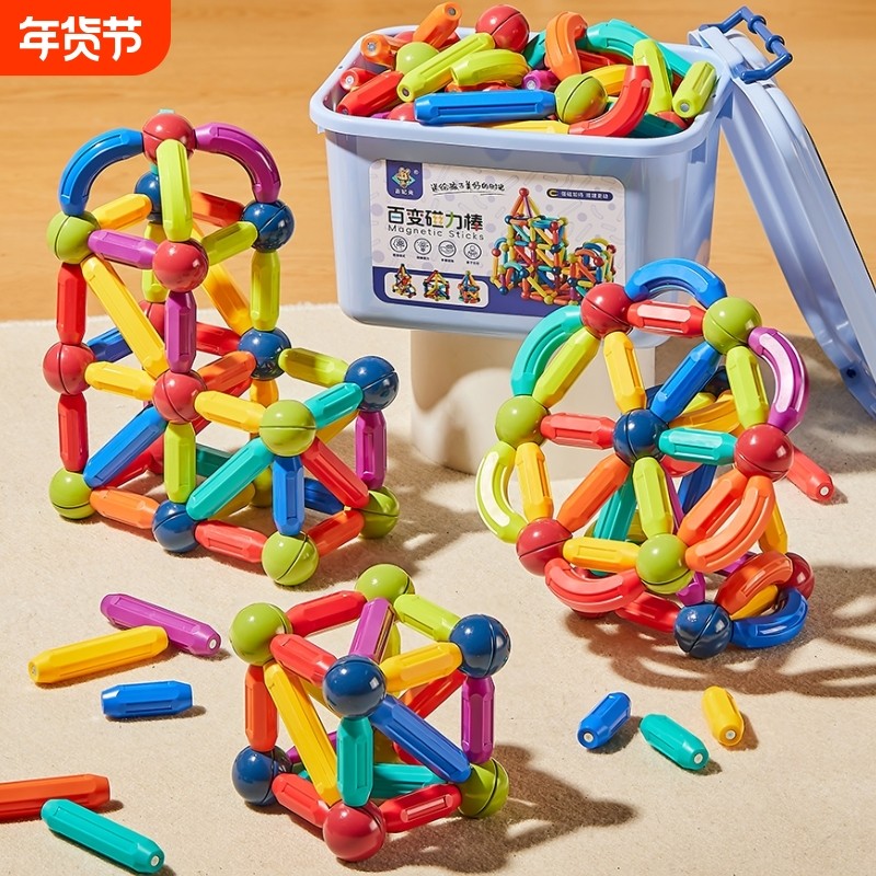 百变磁力棒积木片幼儿童益智拼装3女孩子6岁宝宝玩具磁吸新年强磁,玩具/童车/益智/积木/模型,普通塑料积木,淘宝优惠券,粉丝福利购,淘宝优惠卷