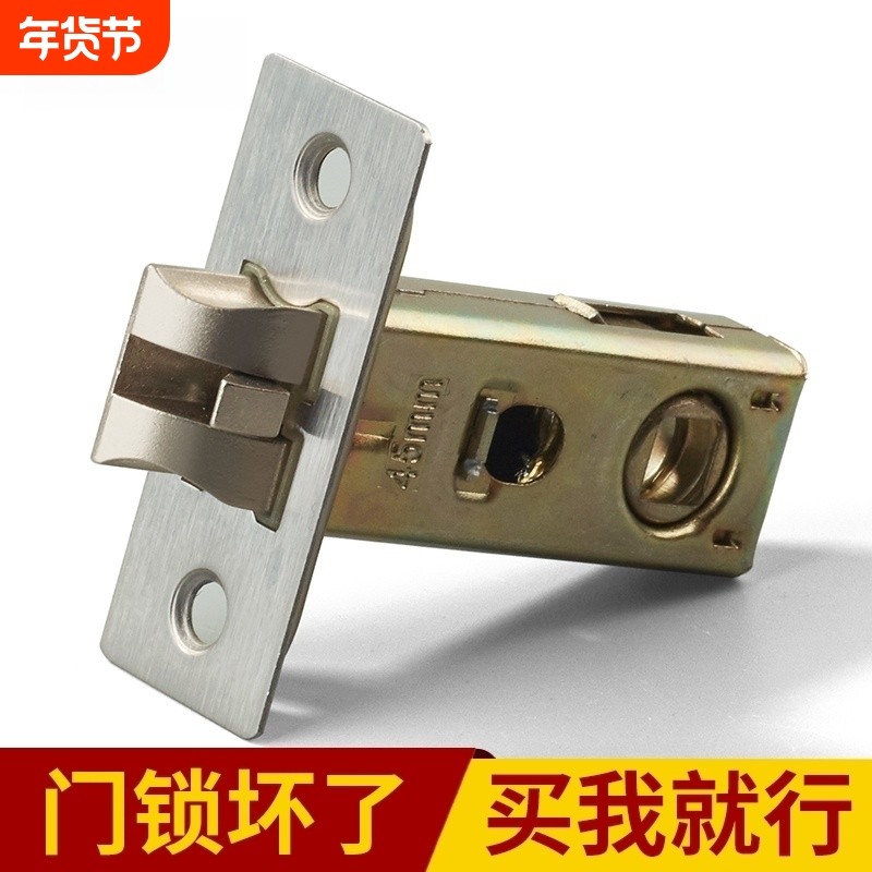 卫生间锁舌门锁芯单舌木门厕所卧室通用型配件舌头静音无钥匙浴室,基础建材,机械门锁,淘宝优惠券,粉丝福利购,淘宝优惠卷