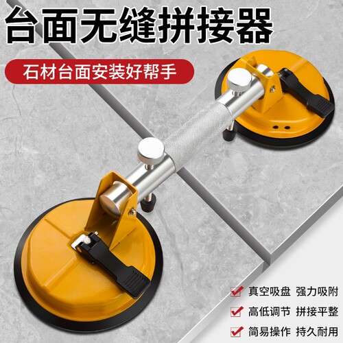 石材拼缝器吸盘瓷砖台面大理石玻璃强力真空拉紧调平接缝吸提固定