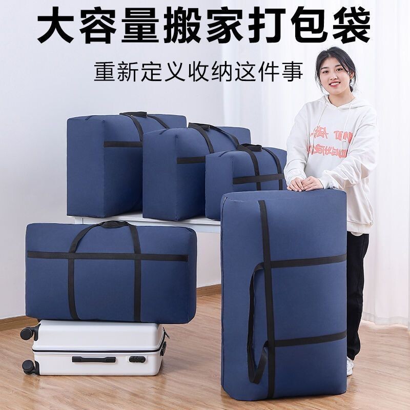 搬家打包袋编织袋行李袋大容量防尘蛇皮袋宿舍衣服被子收纳袋超大