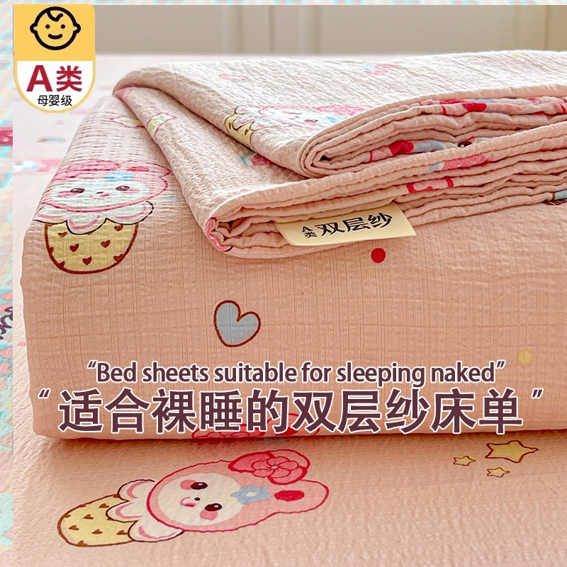 双层纱床单单件2025新款学生宿舍单人被单枕套三件套双人四季通用