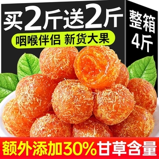 正宗广西特产甘草金桔官方旗舰店润止咳喉痰蜜饯果脯零食嗓子新鲜