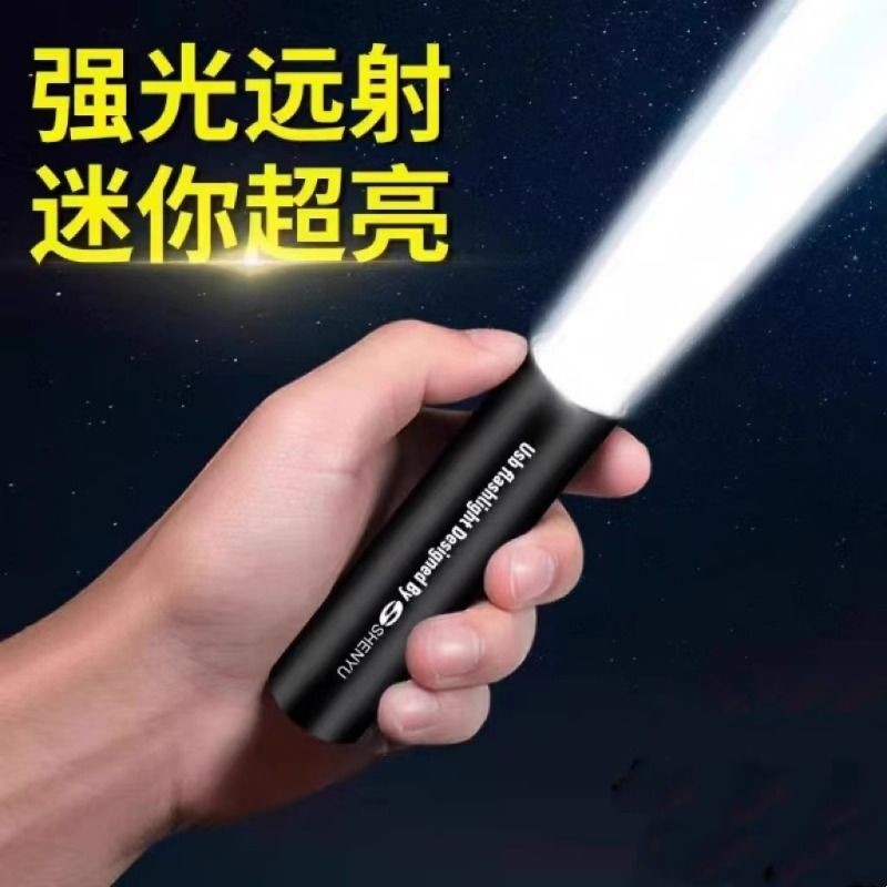 手电筒小型便携强光可充电超亮远射户外家用小迷你耐用儿童灯led