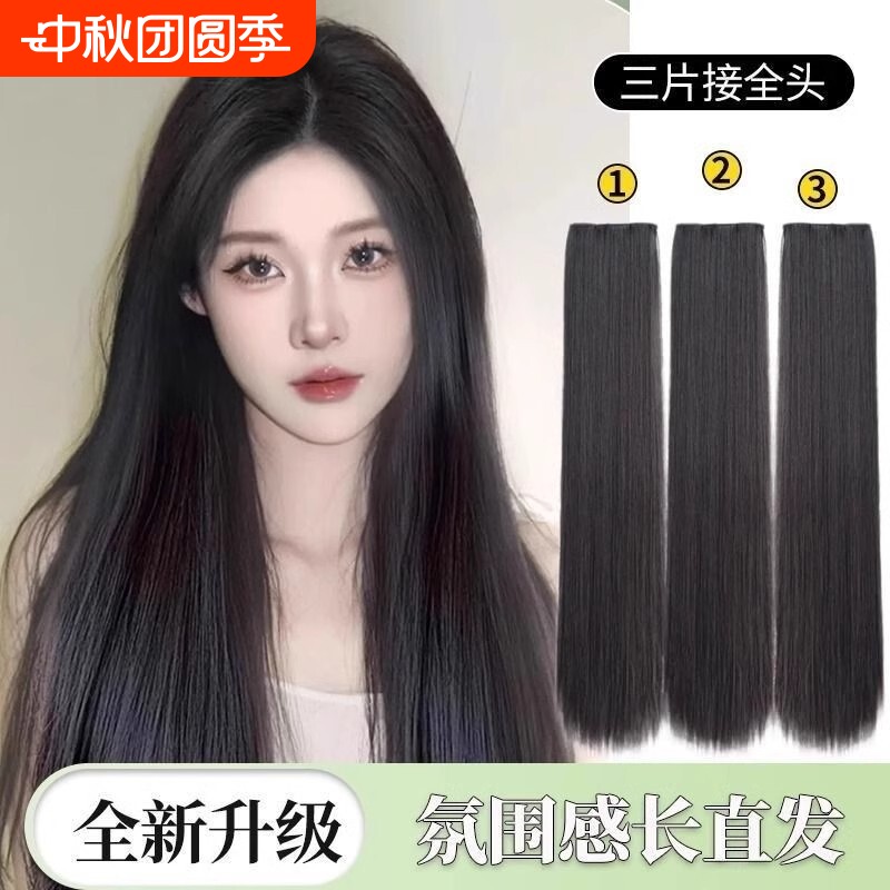 假发片女三片增发|超2000次加购图片