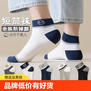 袜子男款夏季薄款短袜浅口不掉跟防臭透气吸汗运动夏黑色短筒船袜
