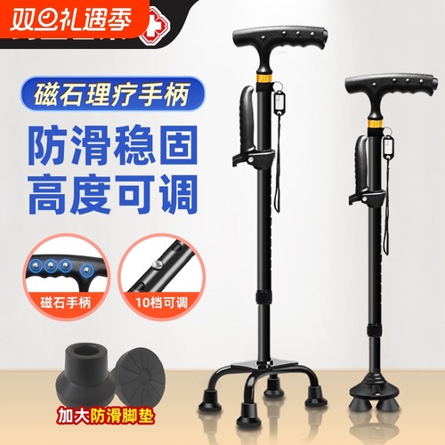 拐杖老人防滑拐棍老年人四脚拐扙